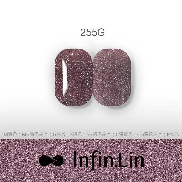 Infin.Lin 彩色甲油膠 美拉德系列（色號250G～259G）