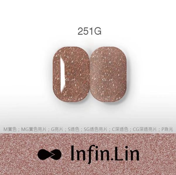 Infin.Lin 彩色甲油膠 美拉德系列（色號250G～259G）