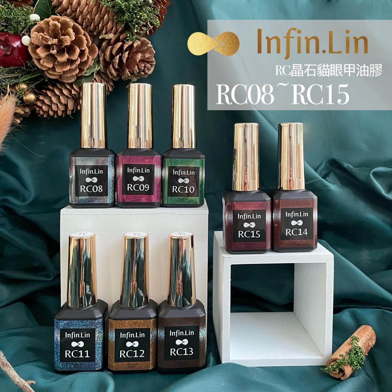 Infin.Lin 彩色甲油膠 晶石貓眼系列（色號RC08～RC15）