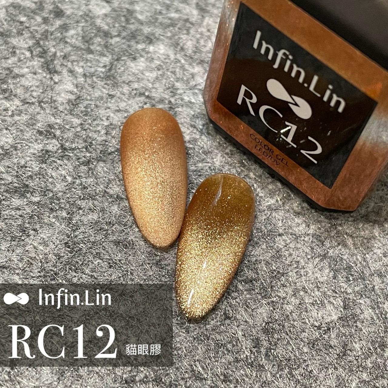 Infin.Lin 彩色甲油膠 晶石貓眼系列（色號RC08～RC15）