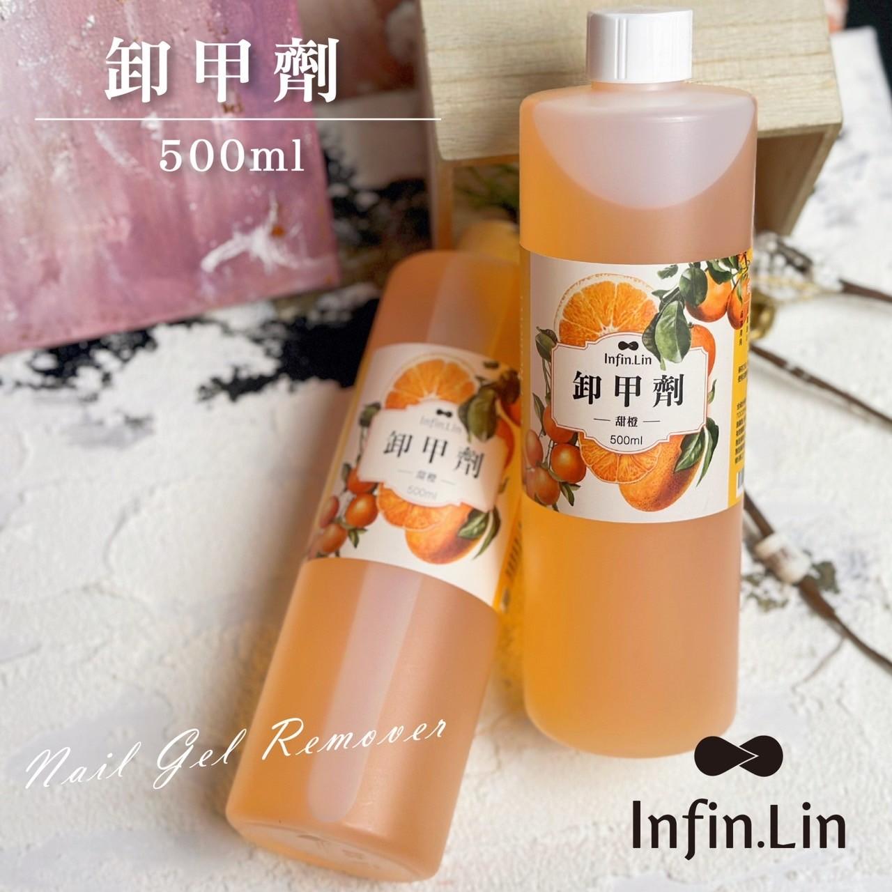 Infin.Lin 溶劑系列 500ml