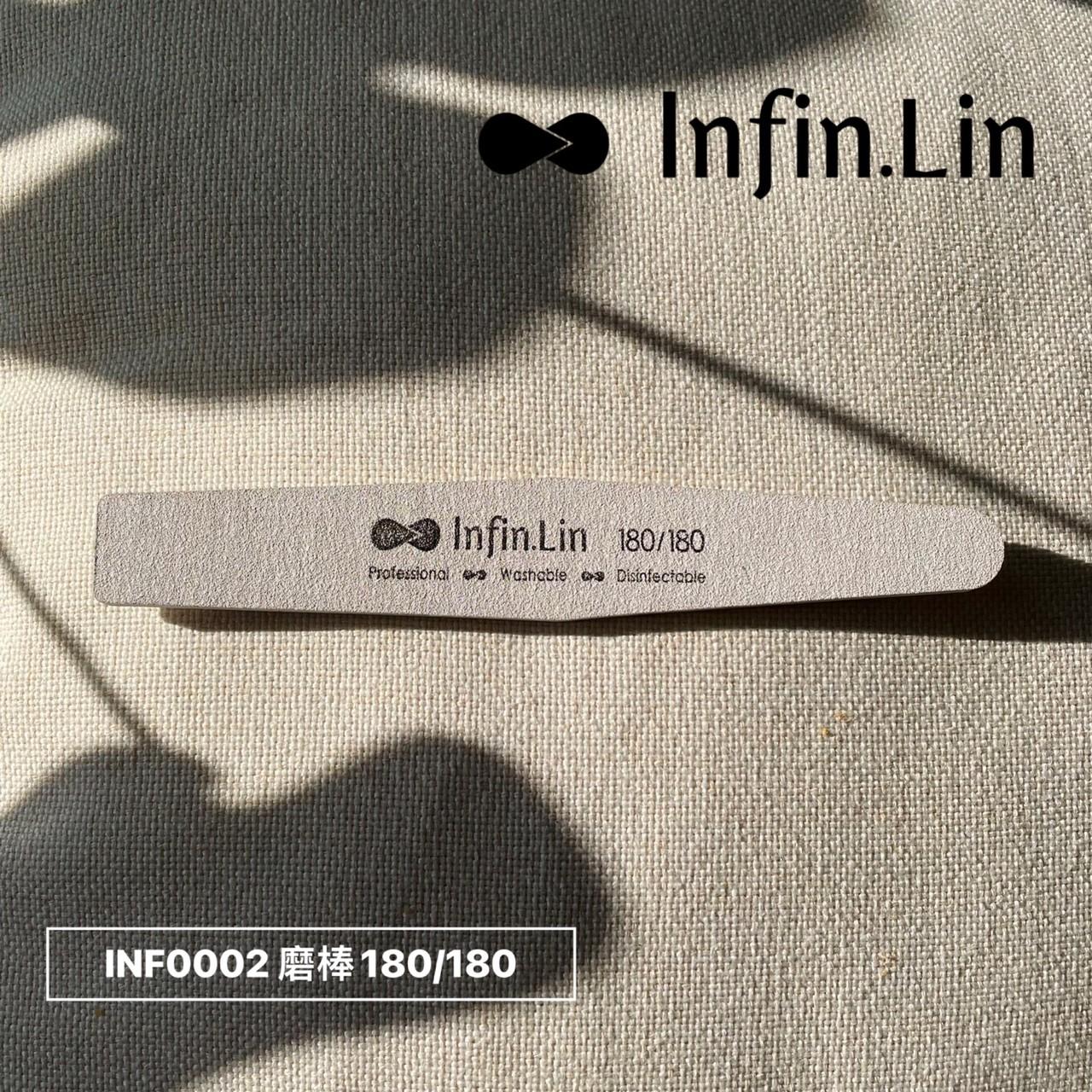 Infin.Lin 磨棒系列