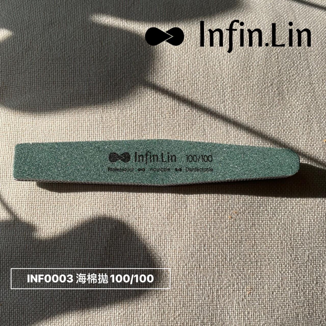 Infin.Lin 磨棒系列