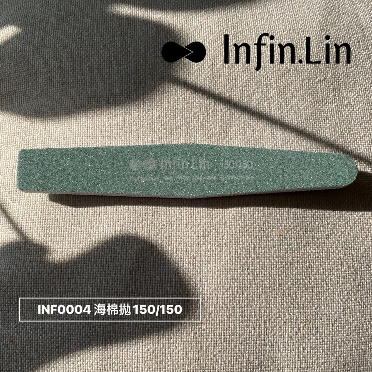 Infin.Lin 磨棒系列