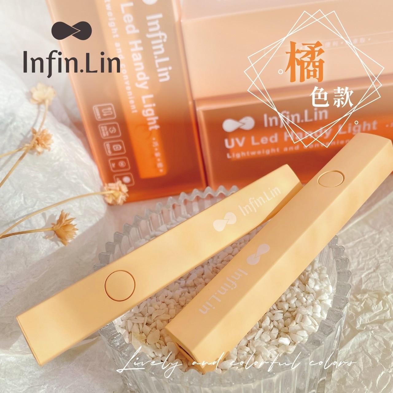 Infin.Lin 巧拿燈