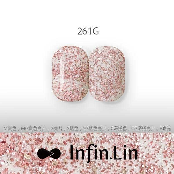 Infin.Lin 彩色甲油膠 飛來波女郎系列（色號260G～271G）