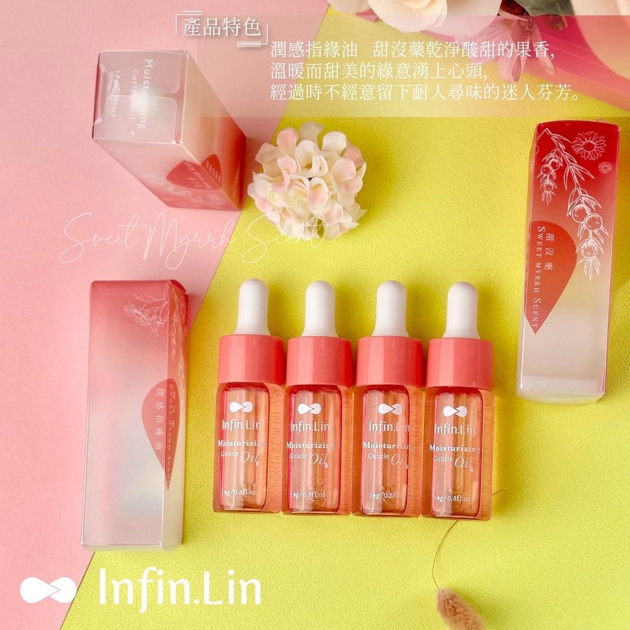 Infin.Lin 潤感指緣油- 甜沒藥