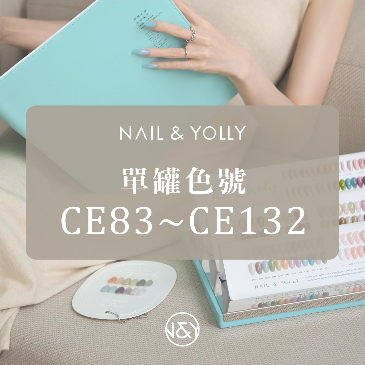 YOLLY Aesthetics 悠梨 嵐 夢境全系列 80 色 單瓶色號