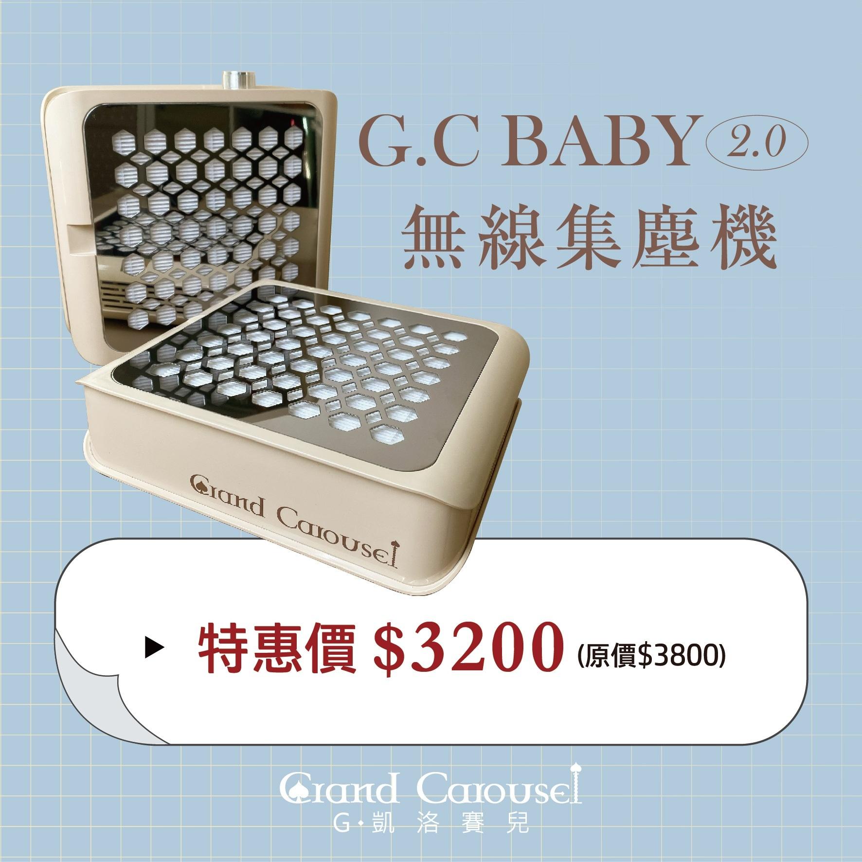 G.Carousel 凱洛賽兒 美甲集塵機２.０