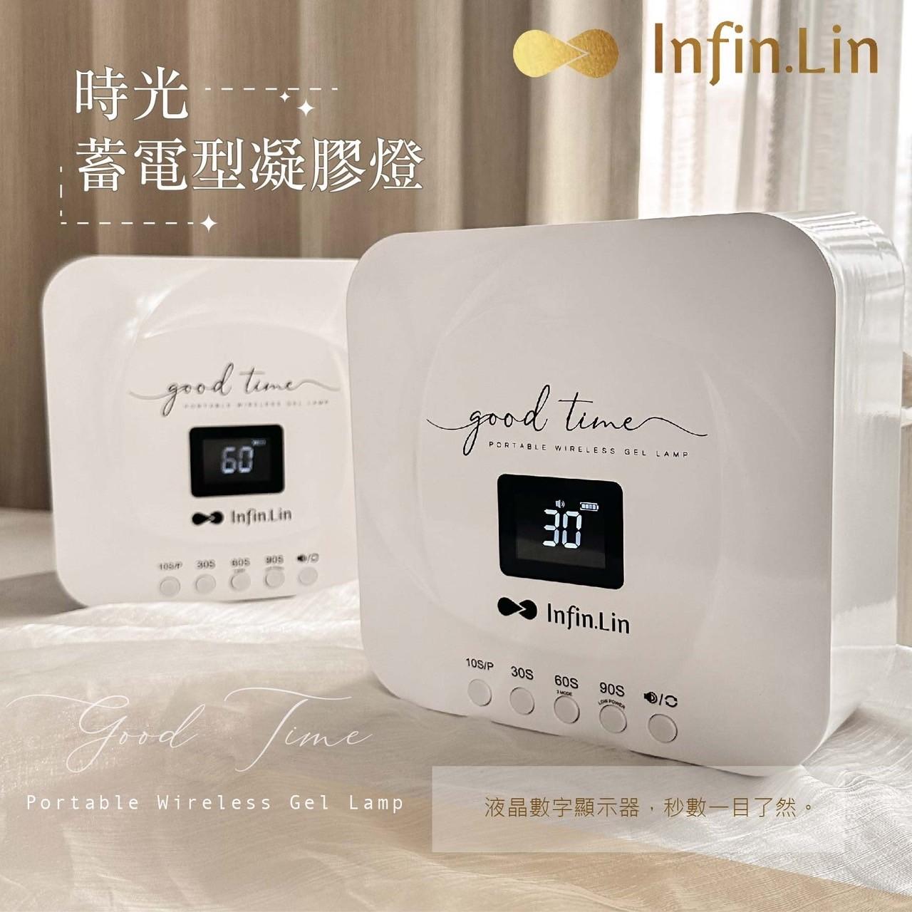 Infin.Lin 時光蓄電型凝膠燈