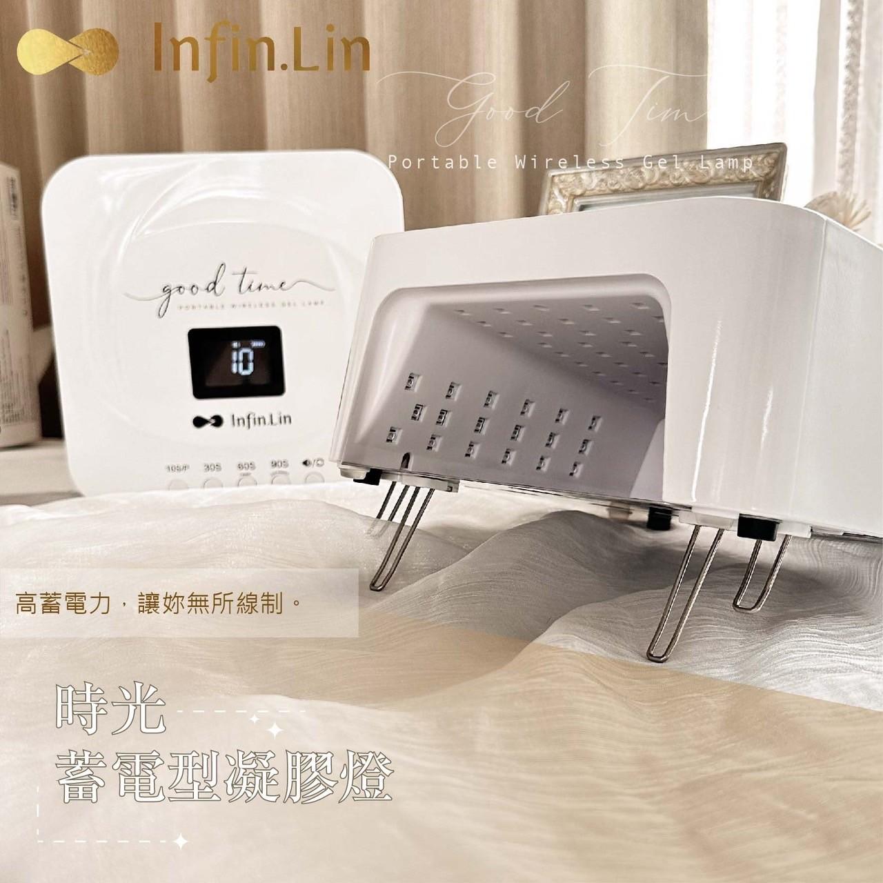 Infin.Lin 時光蓄電型凝膠燈