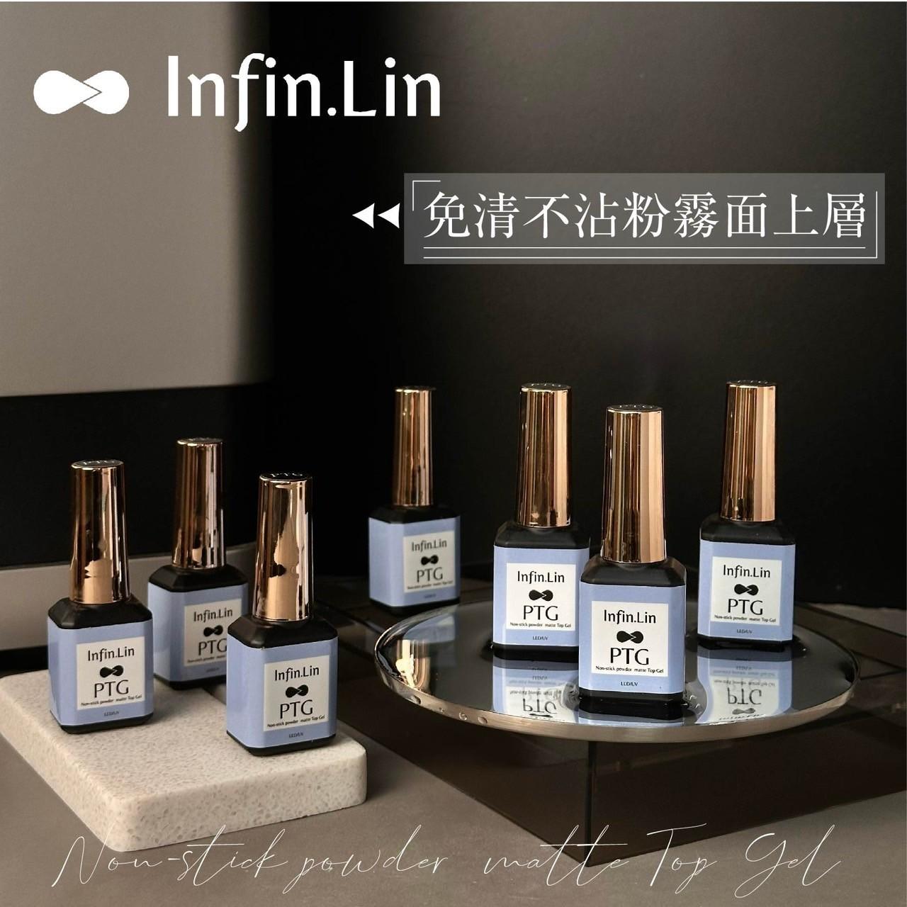 Infin.lin 免清不沾粉霧面上層 PTG