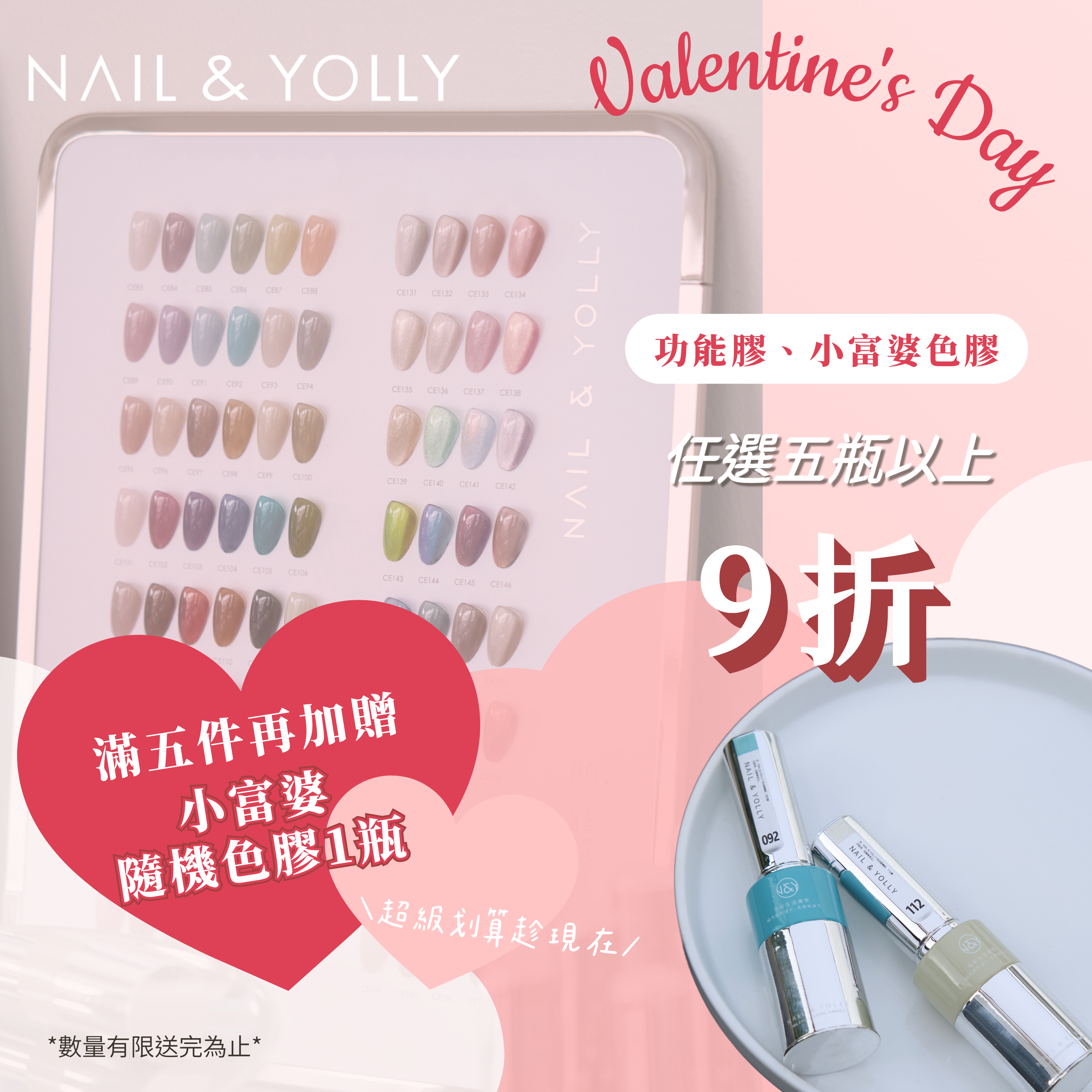 YOLLY 悠梨富婆功能膠 單瓶系列