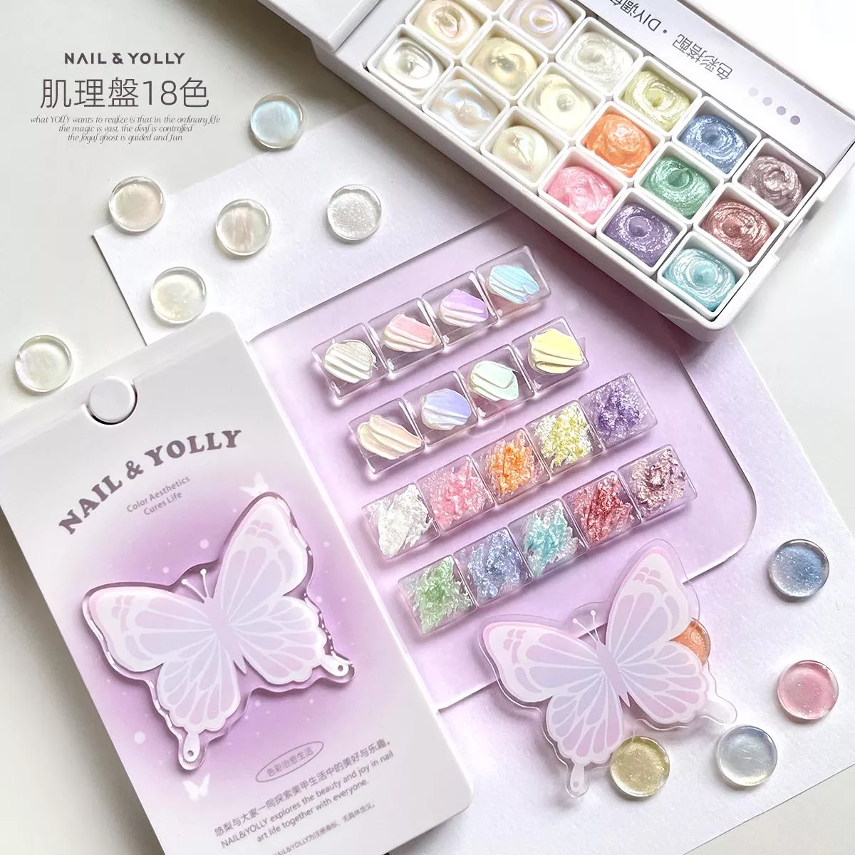 YOLLY 悠梨 仙氣飄飄肌理膠 18色