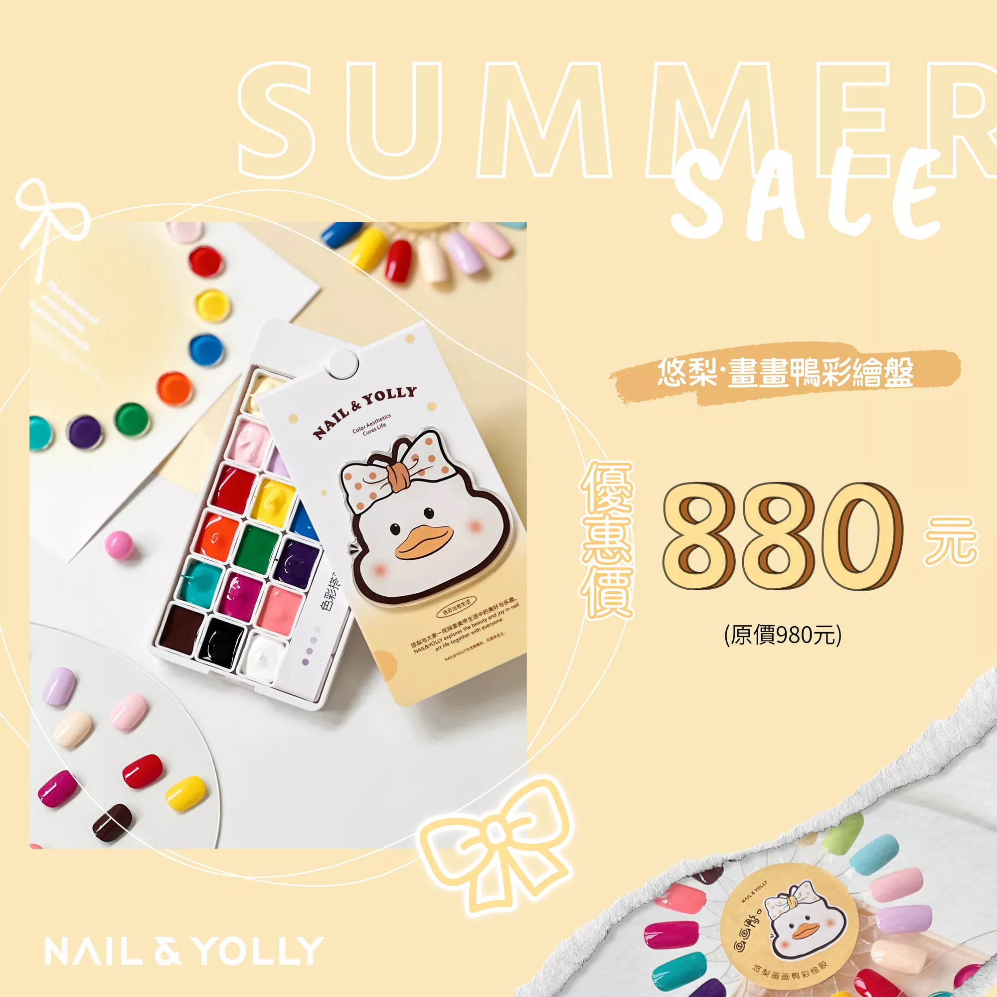 YOLLY 悠梨 畫畫鴨彩繪膠 18色