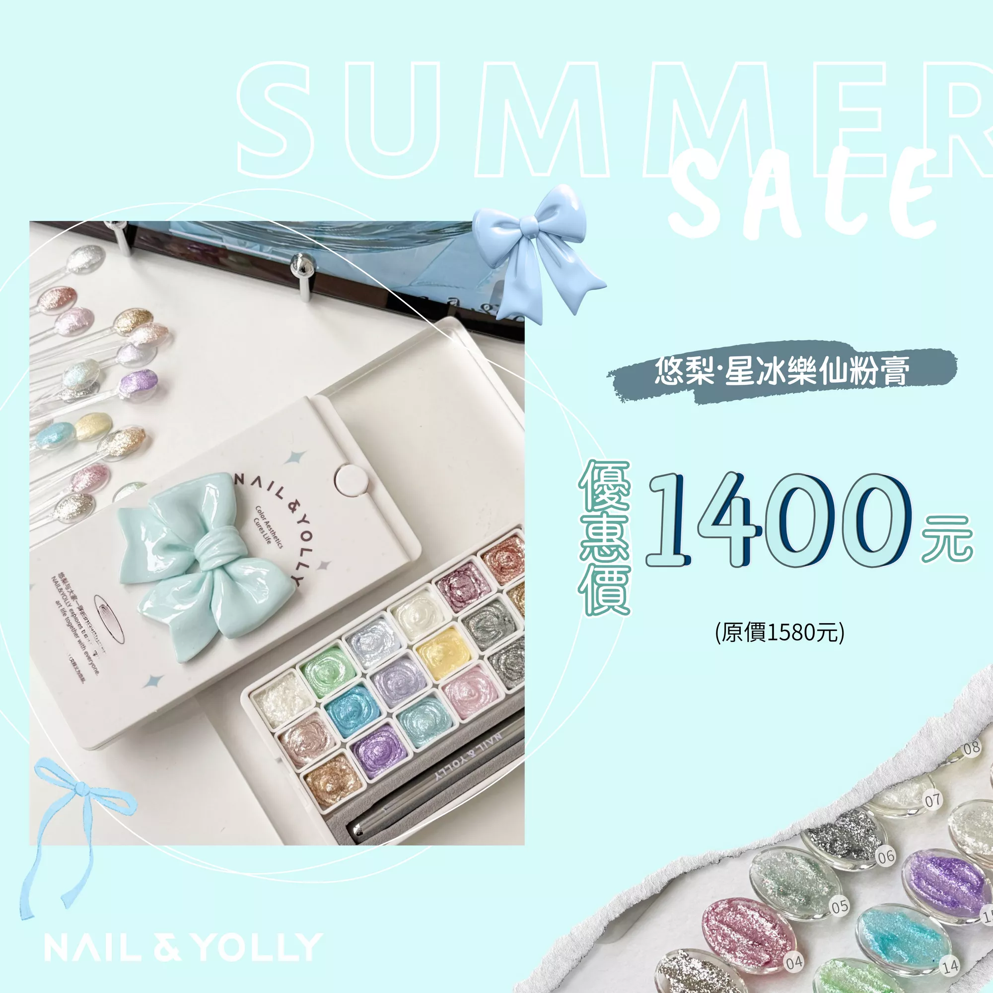 YOLLY 悠梨 星冰樂仙粉膏 18色