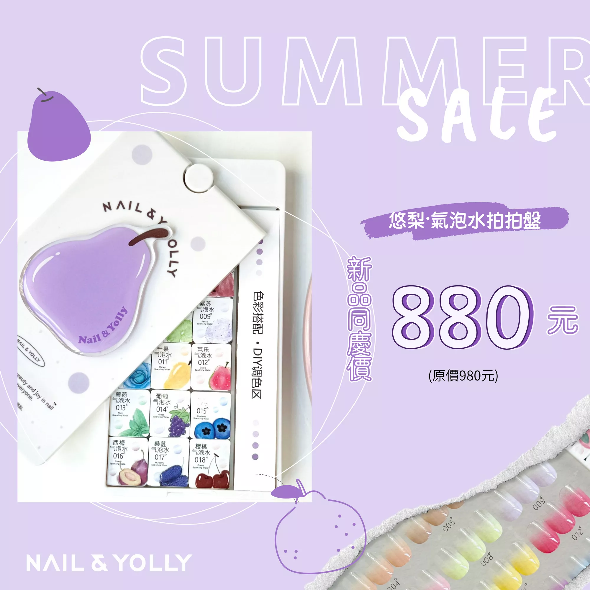YOLLY 悠梨 氣泡水拍拍盤 18色
