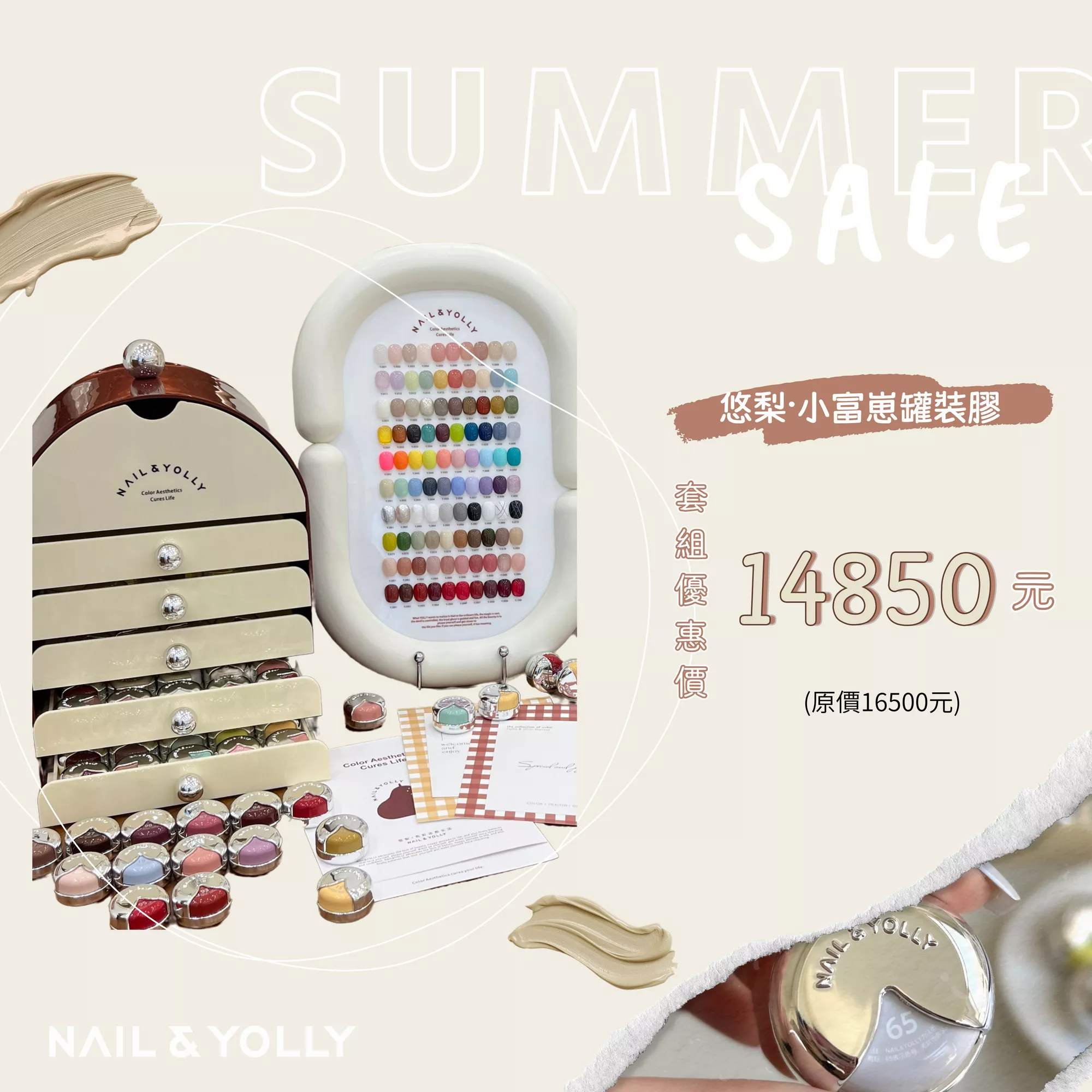 YOLLY 悠梨 小富崽罐裝膠全系列 100 色