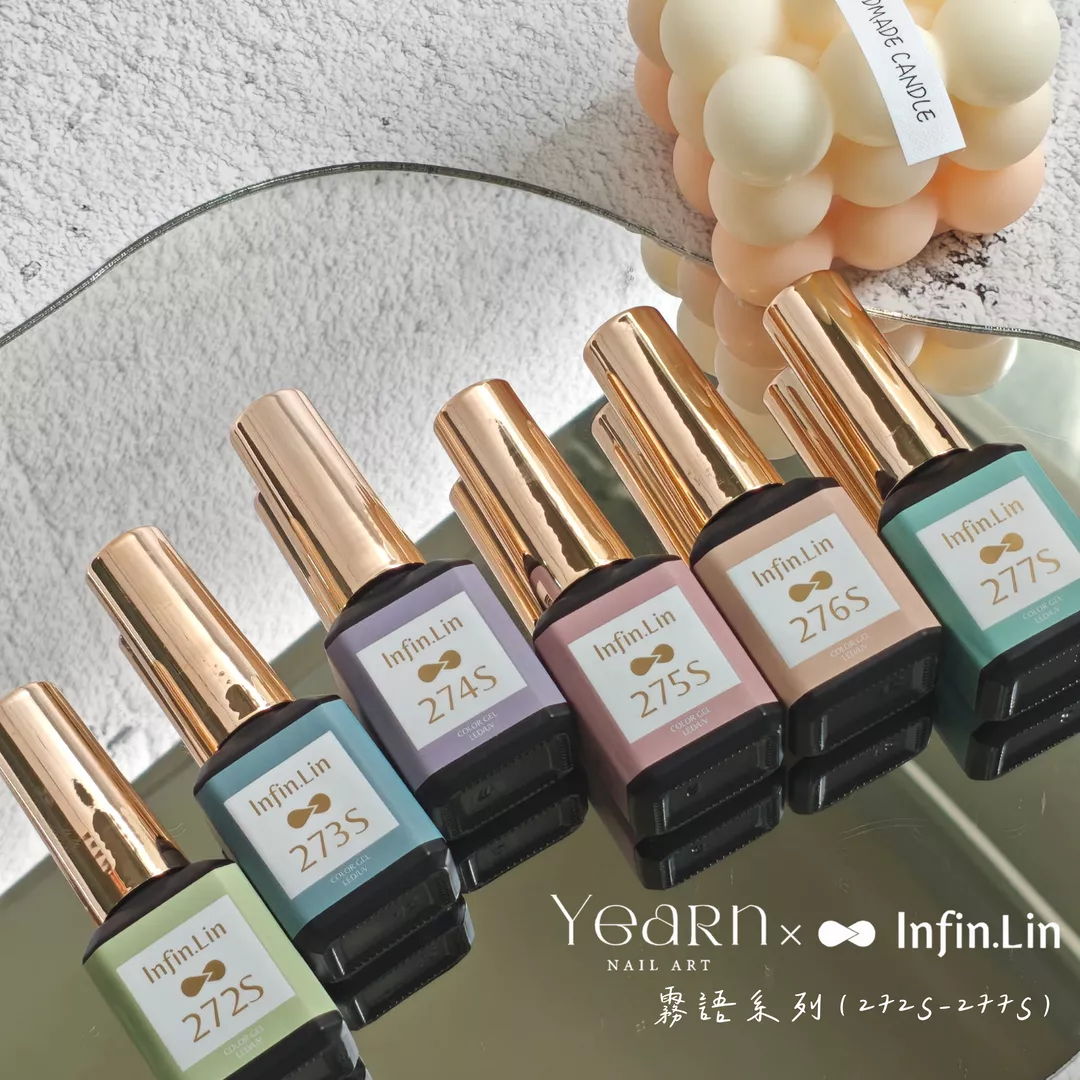 Infin.Lin × 甲嚮坊聯名 彩色甲油膠 霧語系列（色號272S～277S）