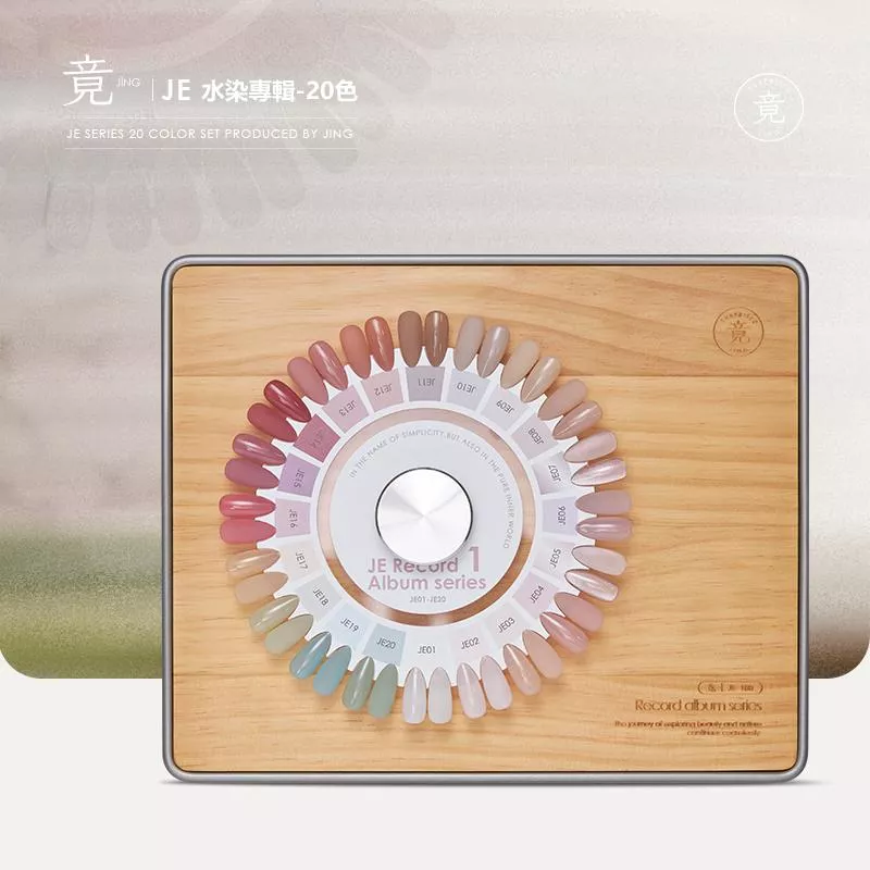 JING 竟 JE 水染系列 套組
