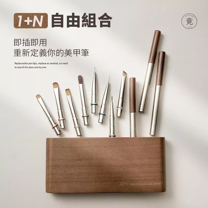 JING 竟 JK 靈感筆系列 套組