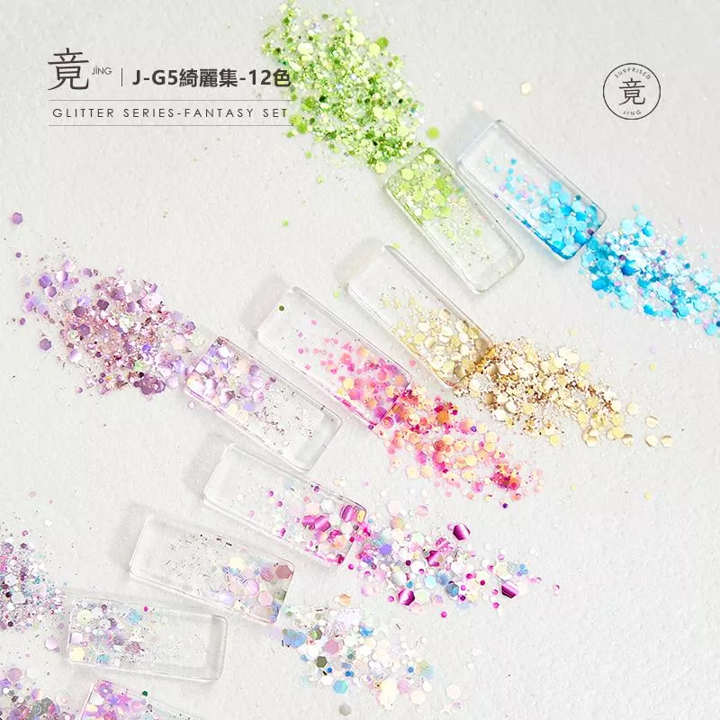 JING 竟 G 素材粉系列 綺麗集