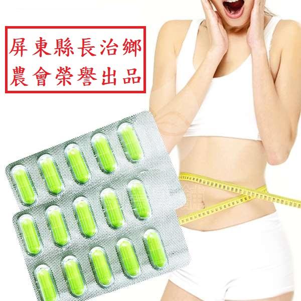 青木瓜高單位酵素