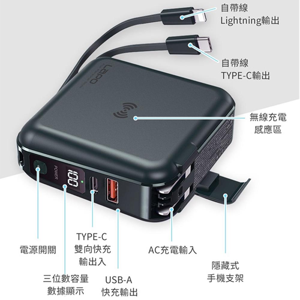 【LAPO】10000mAh多功能無線充電快充行動電源雙口輸出自帶線(WT-01AW) 白色