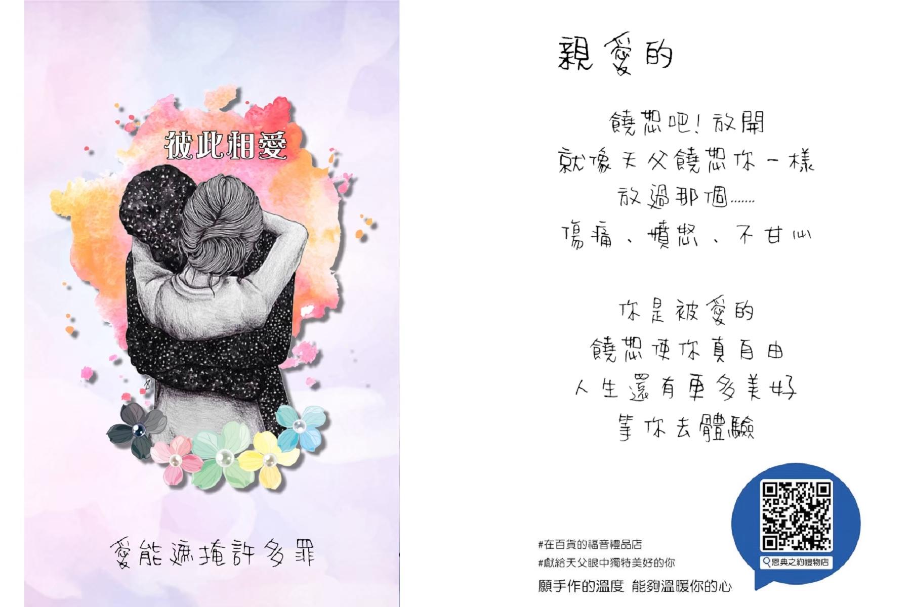 【盼望系列】原創福音小卡/天父的話/經文小卡/鼓勵，受洗卡片，探訪，幸福小組