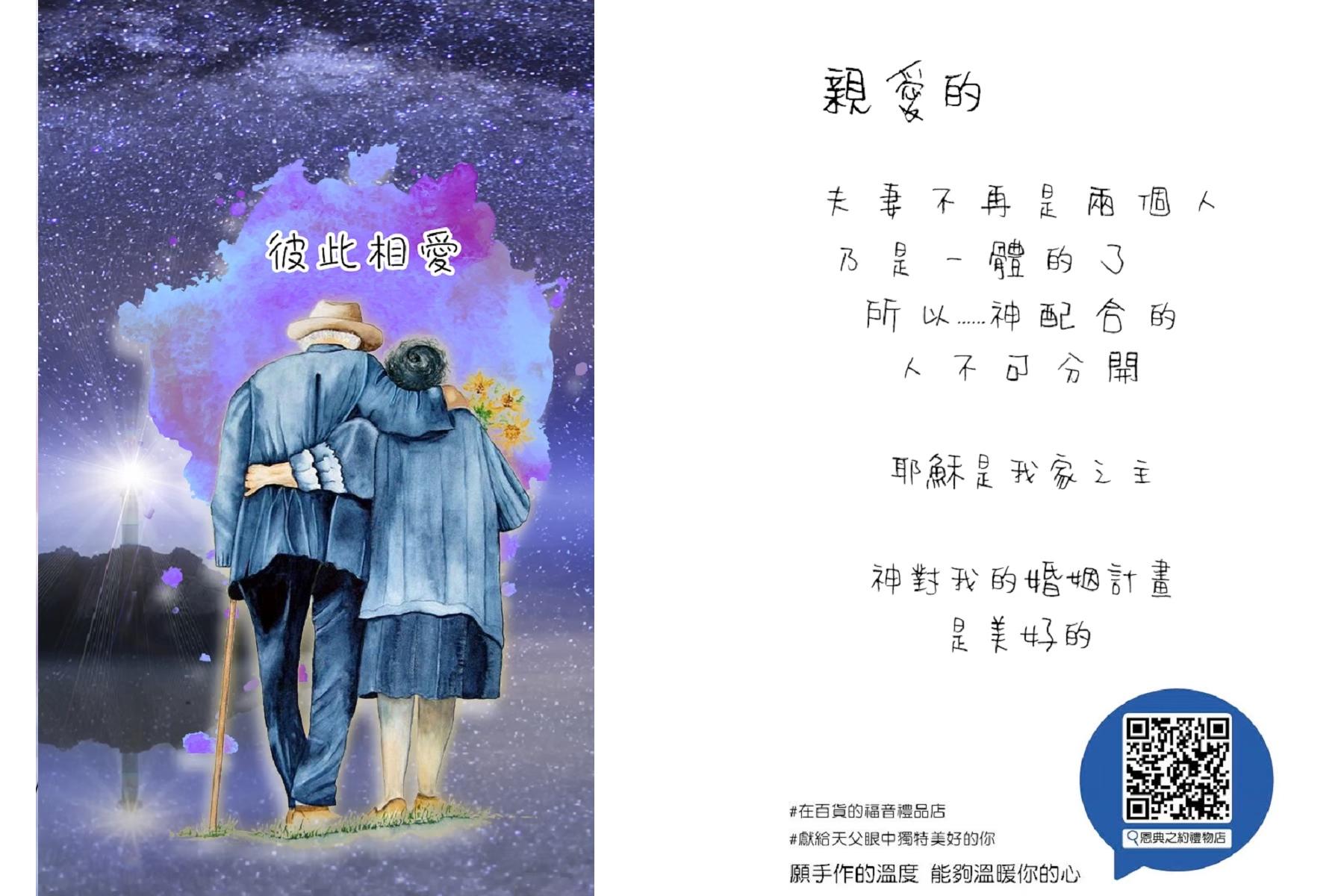 【盼望系列】原創福音小卡/天父的話/經文小卡/鼓勵，受洗卡片，探訪，幸福小組