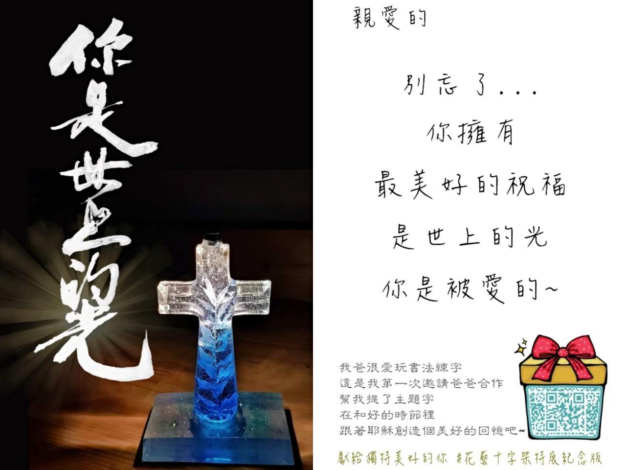 【光系列】原創福音小卡/天父的話/經文小卡/鼓勵，受洗卡片，探訪，幸福小組