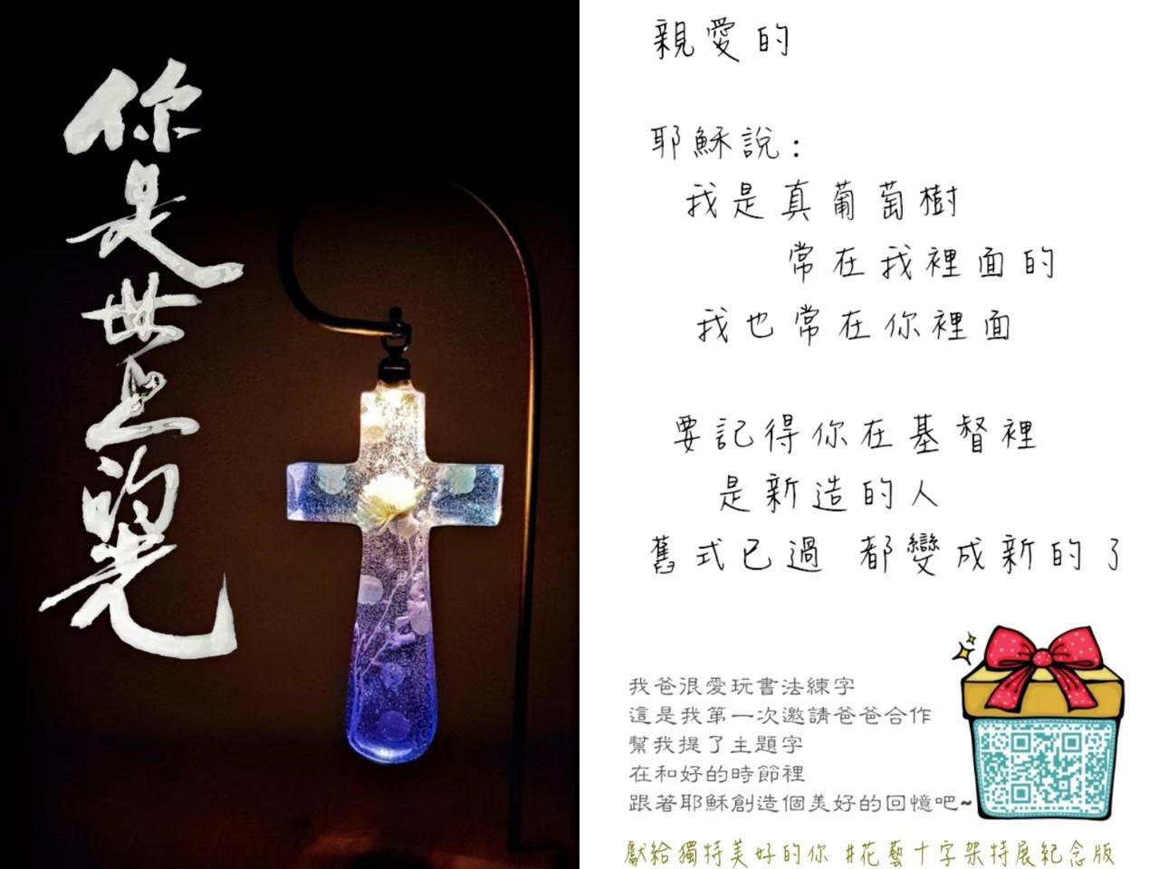 【光系列】原創福音小卡/天父的話/經文小卡/鼓勵，受洗卡片，探訪，幸福小組