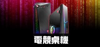 MSI 電競桌機