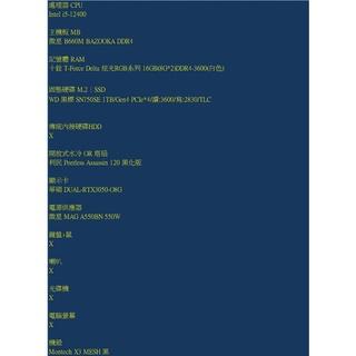 電競桌機 i5-12400 RTX3050 電競電腦 自組電腦 自組桌機 免卡分期/學生分期