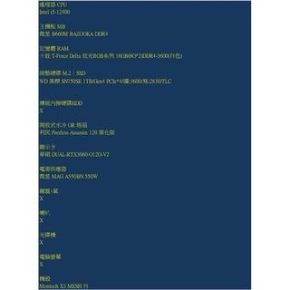 電競桌機 i5-12400 RTX3060 電競電腦 自組電腦 自組桌機 免卡分期/學生分期