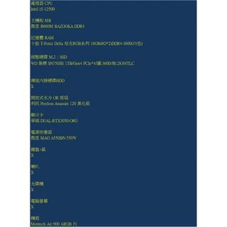 電競桌機 i5-12500 RTX3050 電競電腦 自組電腦 自組桌機 免卡分期/學生分期