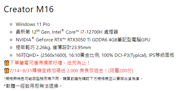 MSI 微星 Creator M16 A12UD-449TW 16吋電競筆 無卡分期