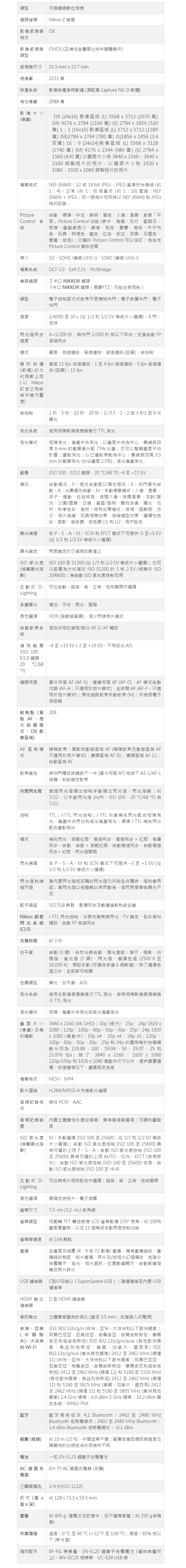 Nikon Z30 雙鏡組 (NIKKOR Z DX 16-50mm f/3.5-6.3 VR )(NIKKOR Z DX 50-250MM F 4.5-6.3 VR) 公司貨 無卡分期