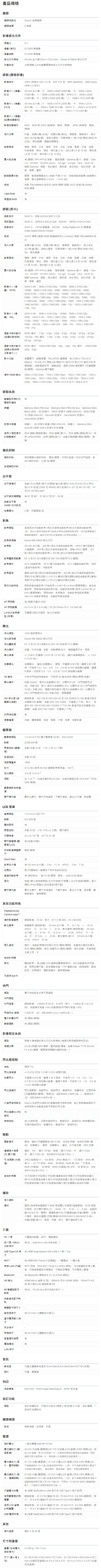 SONY α7 III 全片幅人像入門組合(ILCE-7M3/SEL35F18F) 公司貨 無卡分期