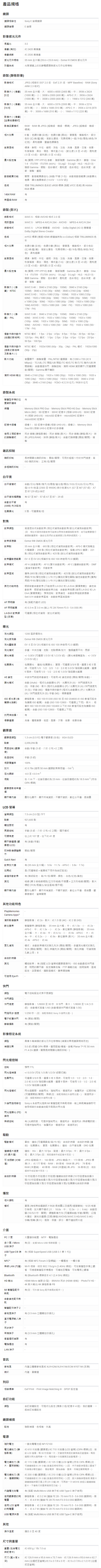 Sony α7 III 旅行精裝組合 (ILCE-7M3/SEL24105G/Alpha精選旅行袋) 公司貨 無卡分期