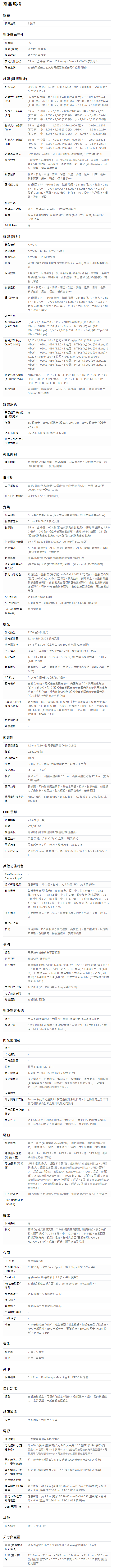 Sony α7C 標準街拍組合(ILCE-7C/SEL35F18F) 公司貨 無卡分期