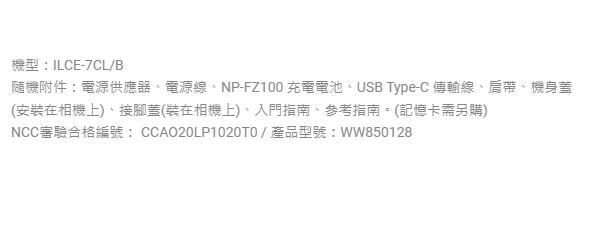 Sony α7C 標準變焦組合(ILCE-7C/SEL2860) 公司貨 無卡分期