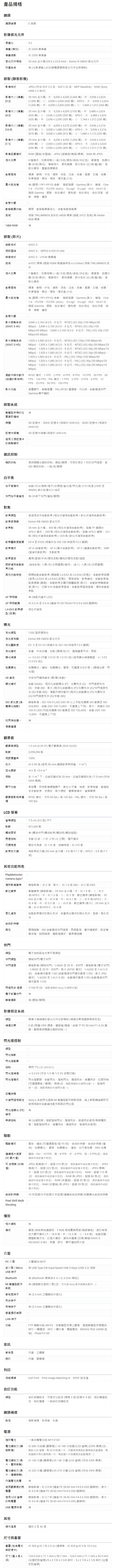 Sony α7C 標準變焦組合(ILCE-7C/SEL2860) 公司貨 無卡分期