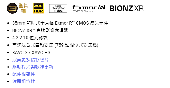 Sony α7S III 公司貨 無卡分期