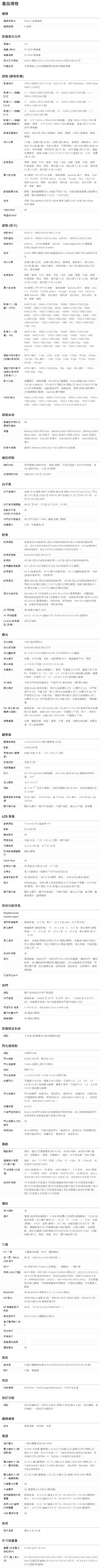 Sony α6400 Vlogger 廣角自拍組合(ILCE-6400/B /SEL1018) 公司貨 無卡分期