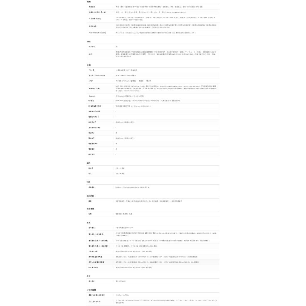 Sony α7R IV 數位單眼相機 單機身 免卡分期/學生分期