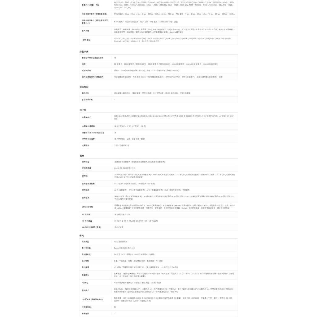 Sony α7R IV 數位單眼相機 單機身 免卡分期/學生分期