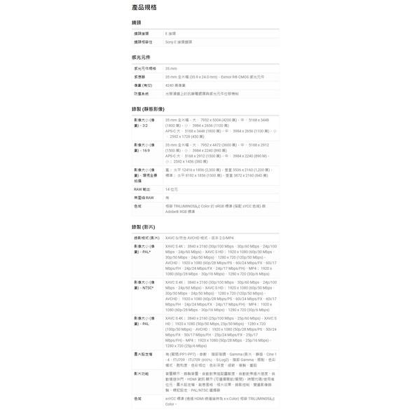 Sony α7R II 數位單眼相機 單機身 免卡分期/學生分期