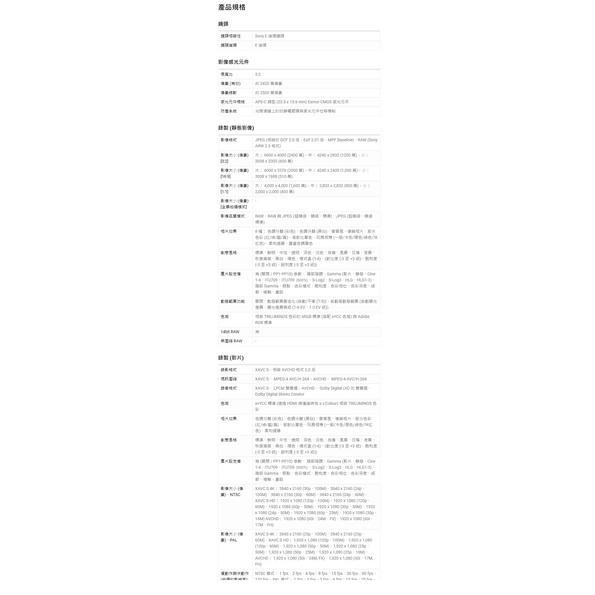 Sony α6600 數位單眼相機 單相機  學生分期/免卡分期