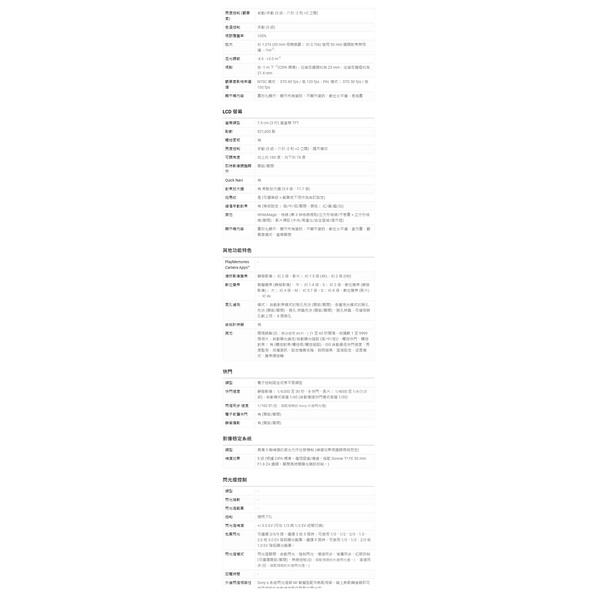 Sony α6600 數位單眼相機 單相機  學生分期/免卡分期